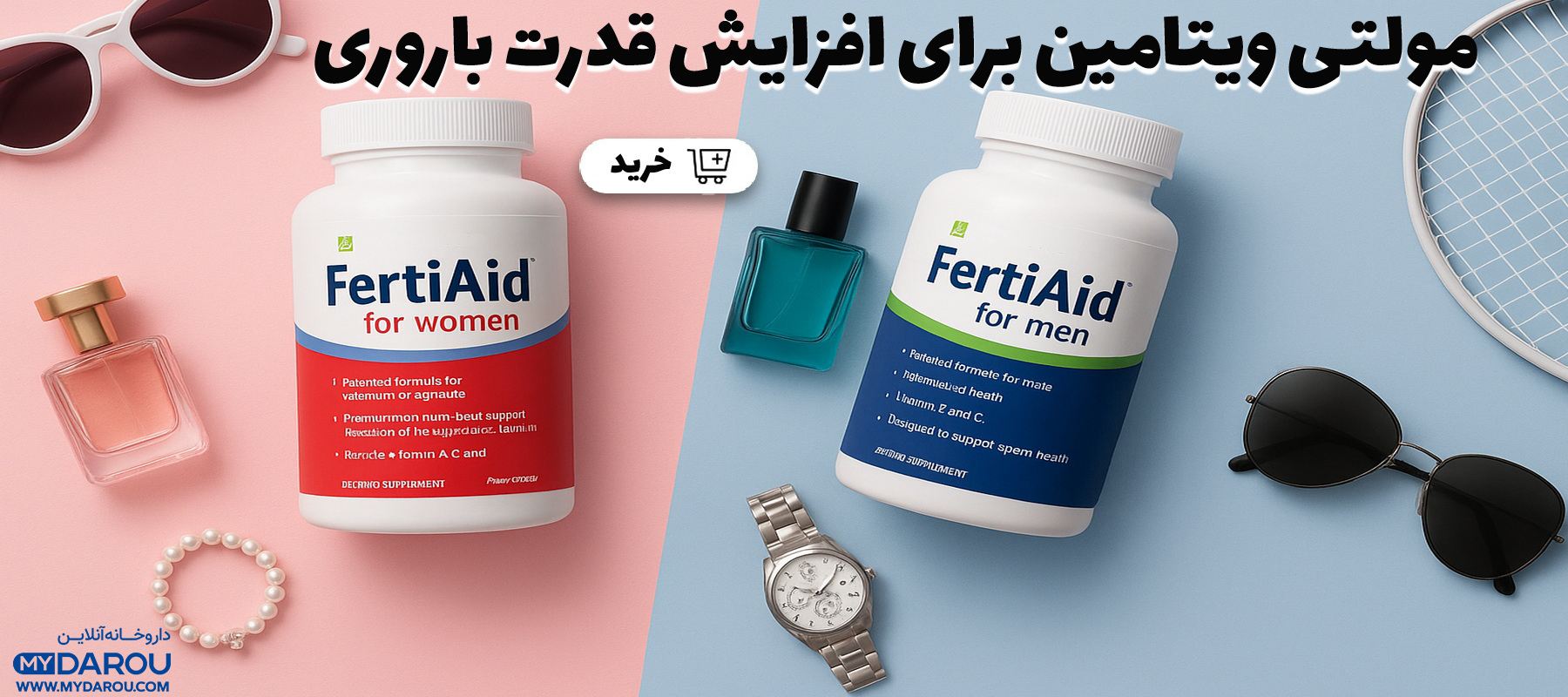 مای دارو - کپسول فرتیل اید فیرهون هلث