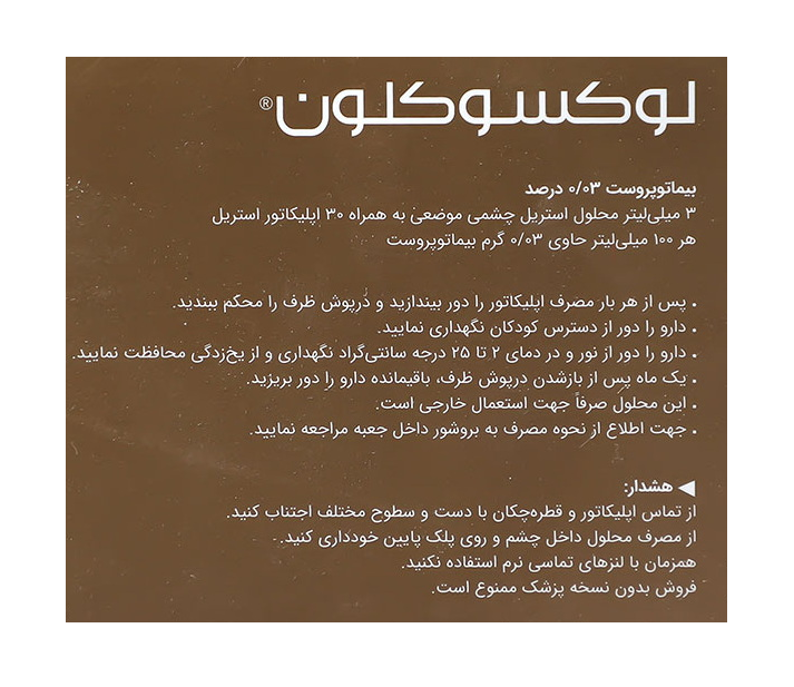 مای دارو - 