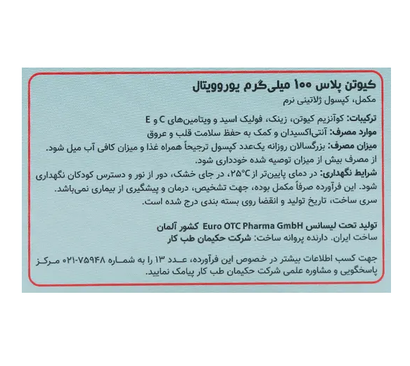 مای دارو - 