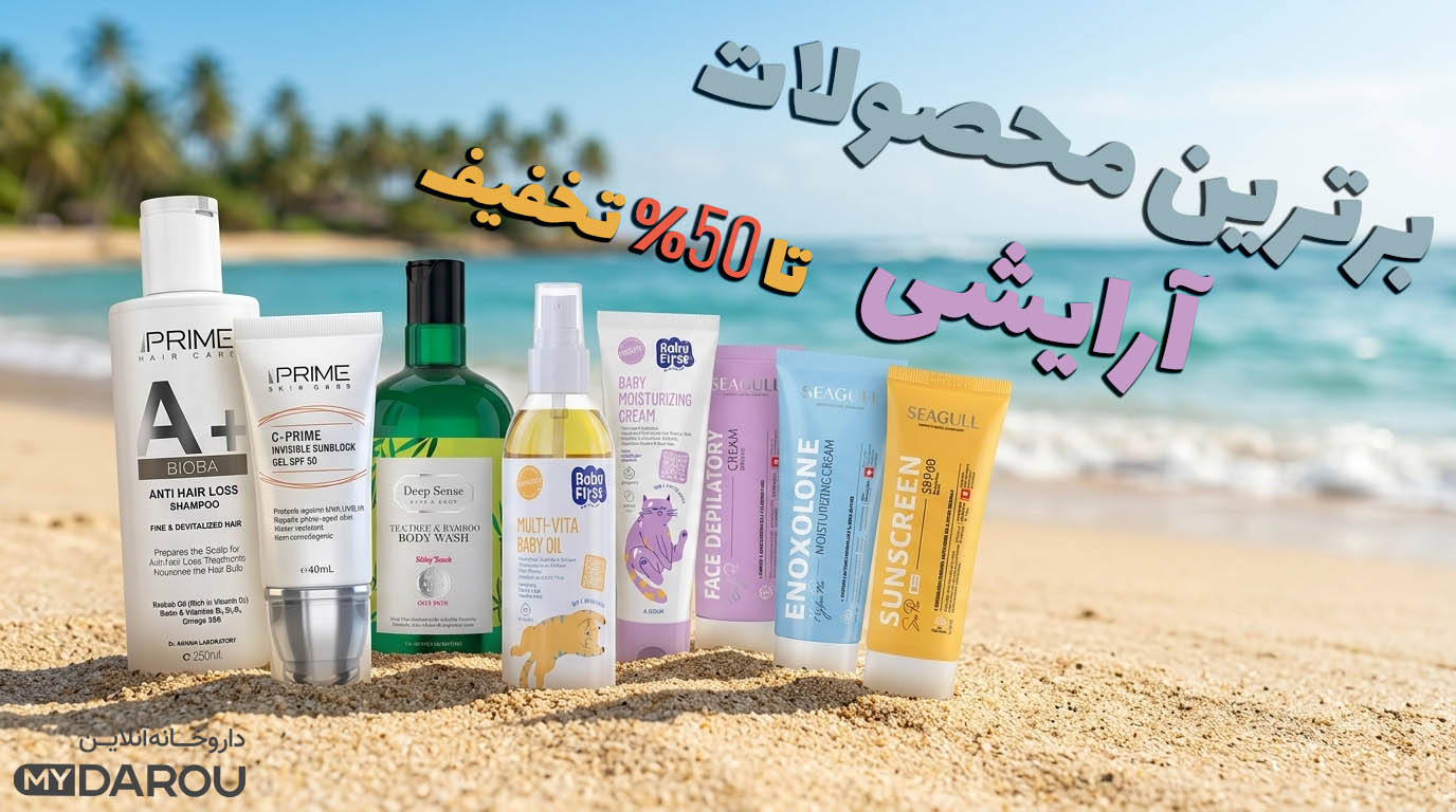 مای دارو - تخفیف