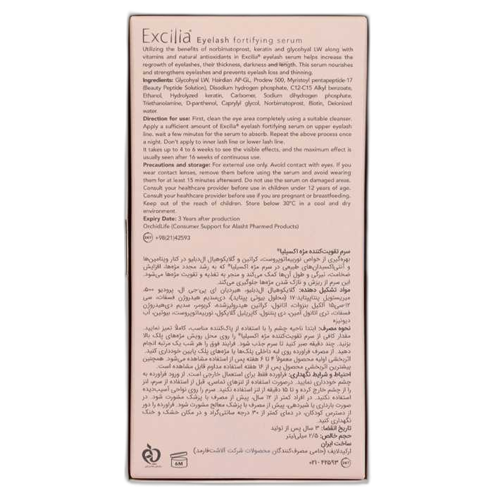 مای دارو - 