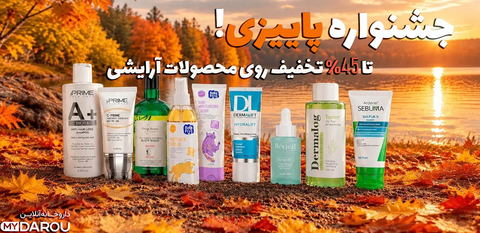 مای دارو - تخفیف